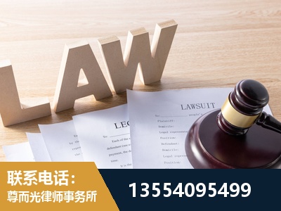 高安-劳资纠纷法律顾问